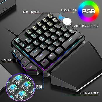 Amazon | FELiCON 片手ゲーミングキーボード メカニカル